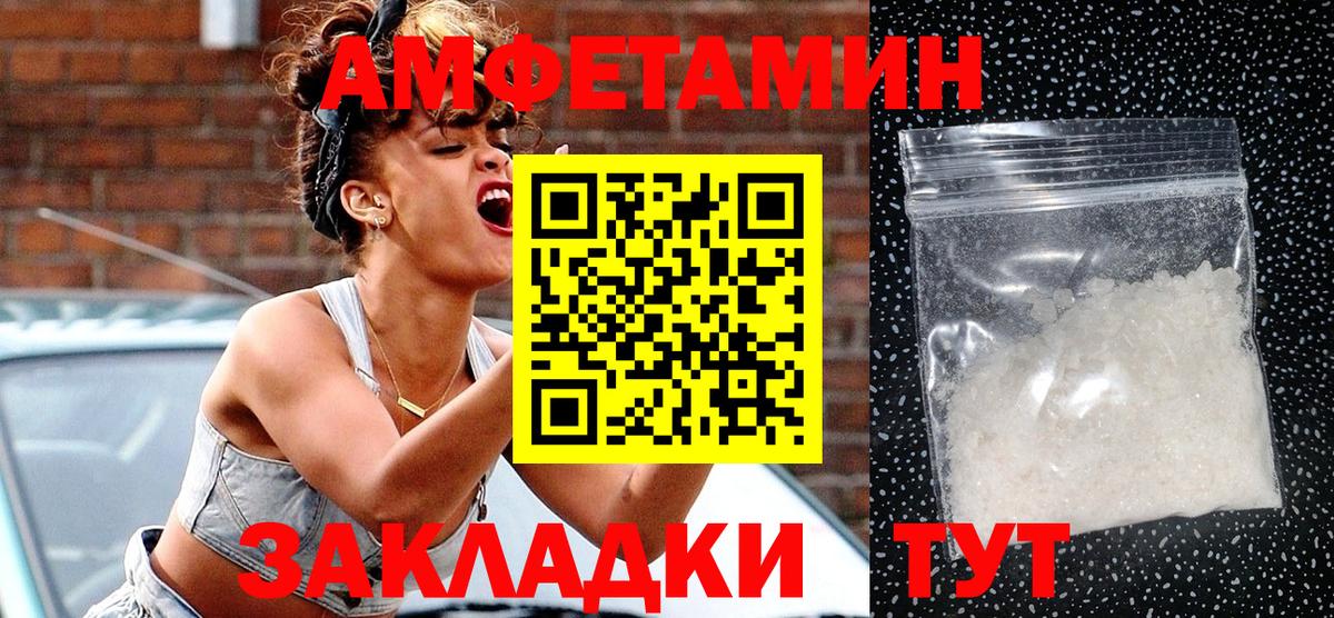 АМФ 97% Минеральные Воды