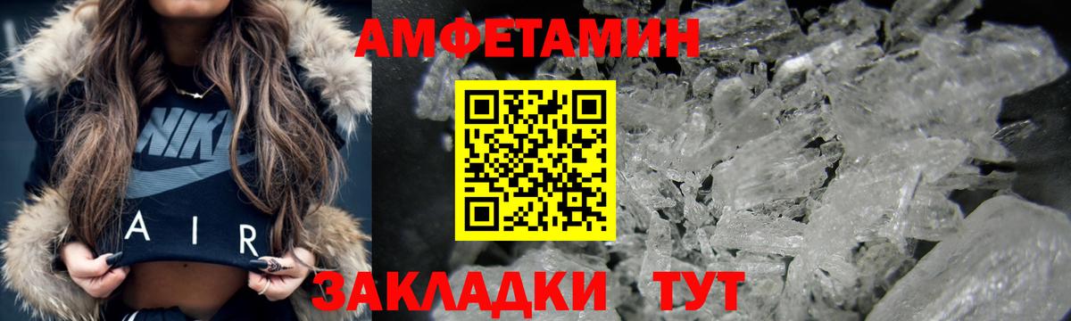 Amphetamine VHQ  Вход с VPN  АМФ  Минеральные Воды 