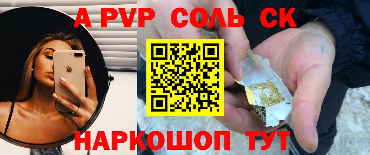 Alpha-PVP VHQ Минеральные Воды