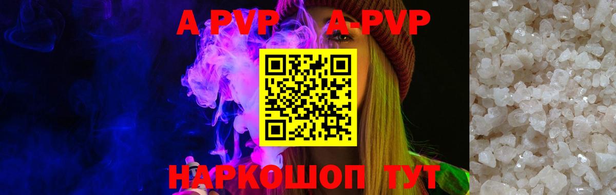 Alpha PVP Соль  Вход с VPN  Минеральные Воды  где купить наркотик  Альфа ПВП мука 