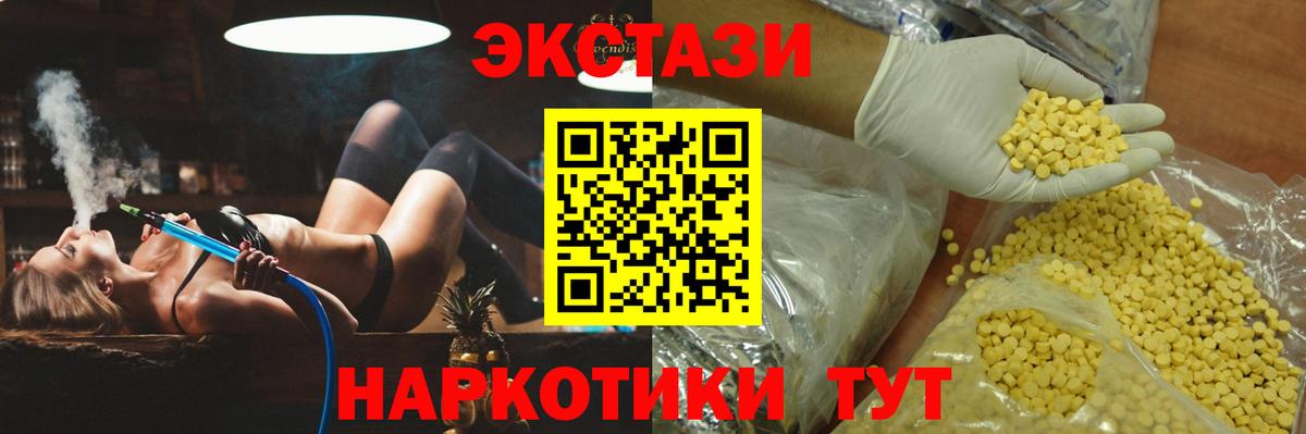 ЭКСТАЗИ TESLA Минеральные Воды