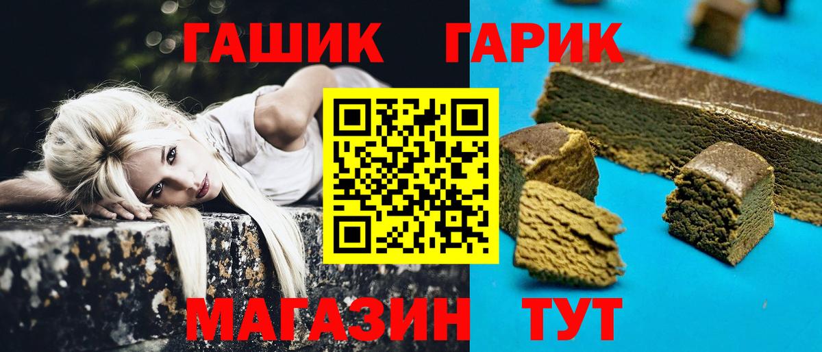 ГАШИШ Cannabis Минеральные Воды