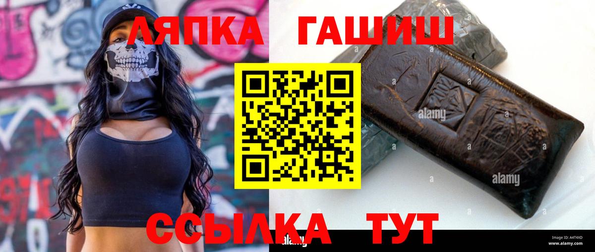 ГАШ убойный  ГАШ гашик  Вход с VPN  наркота  Минеральные Воды 
