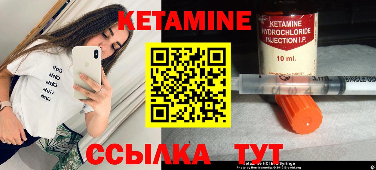 КЕТАМИН ketamine Минеральные Воды