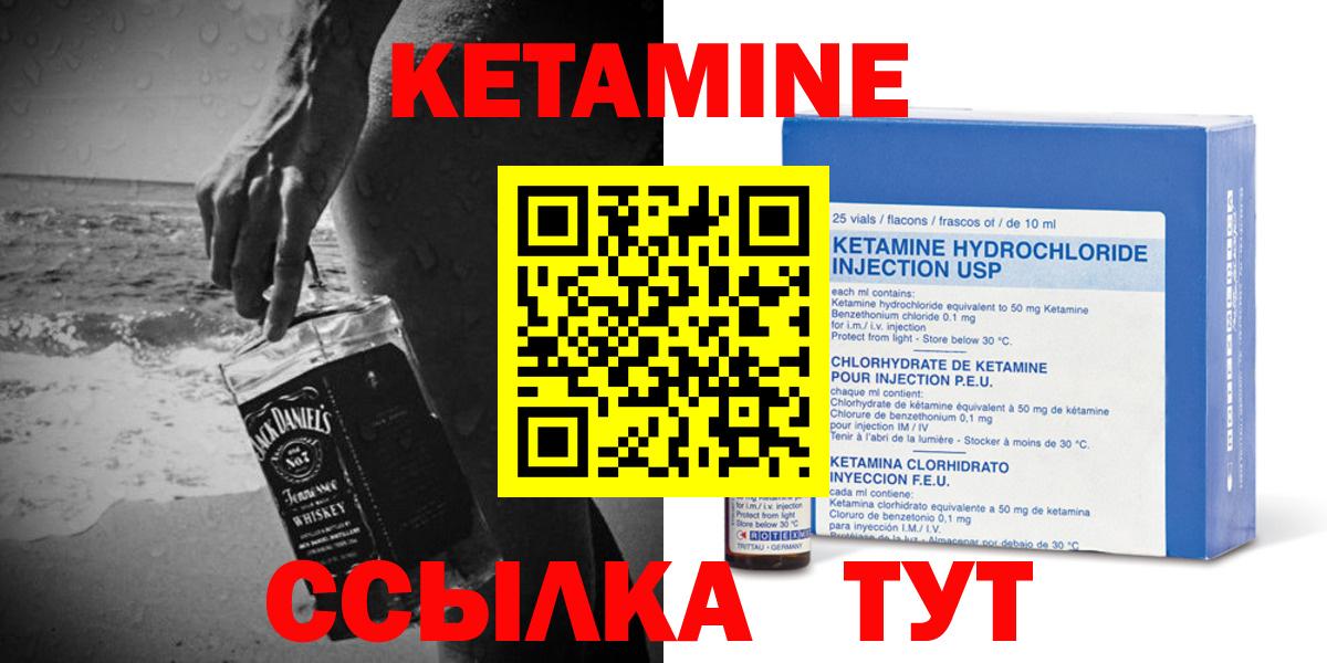 КЕТАМИН ketamine  КЕТАМИН ketamine  кракен tor  Вход с VPN  Минеральные Воды 