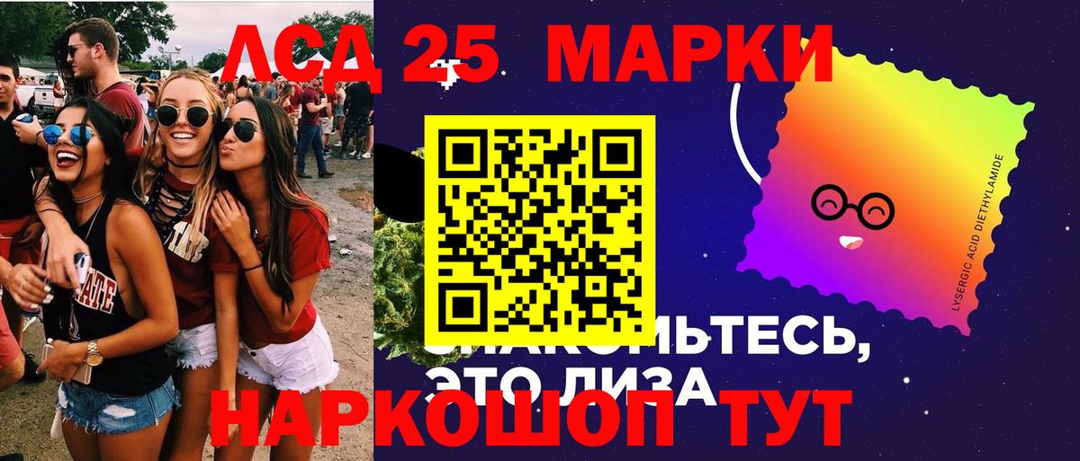 Минеральные Воды  ЛСД экстази  Вход с VPN  Лсд 25 экстази ecstasy  LSD-25 экстази ecstasy 