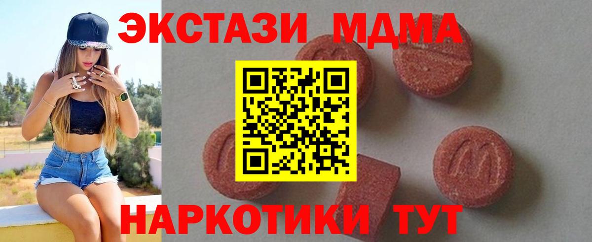 Минеральные Воды  МДМА  MDMA VHQ  Вход с VPN  МДМА Molly 