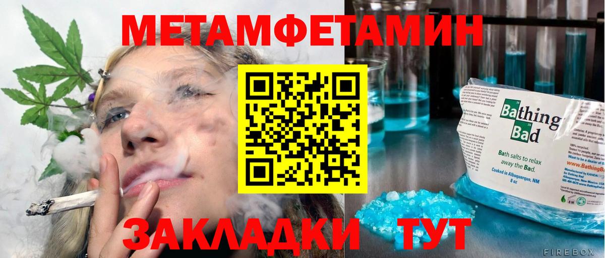 МЕТАМФЕТАМИН пудра Минеральные Воды
