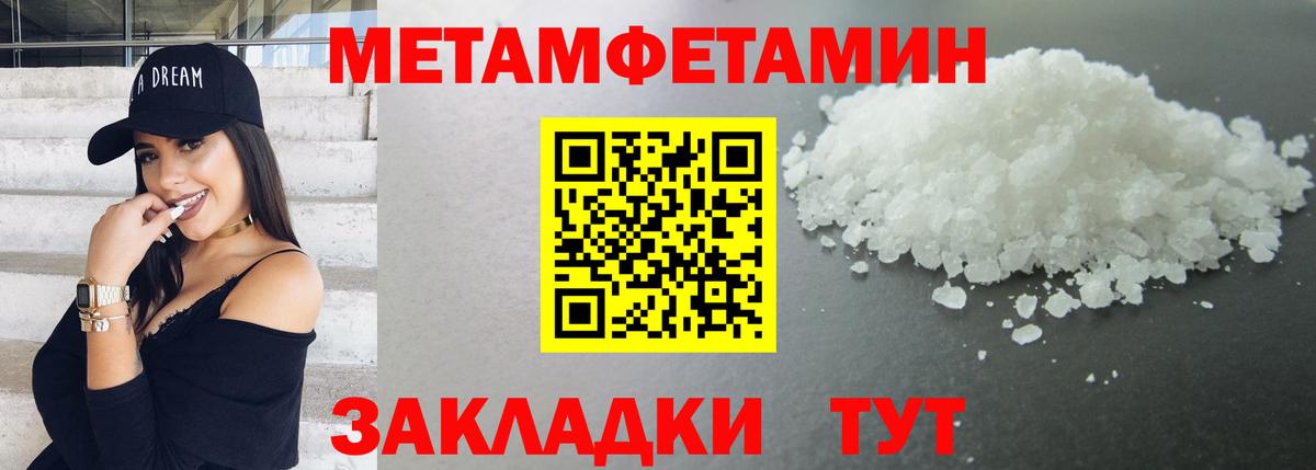 Минеральные Воды  МЕТАМФЕТАМИН кристалл  Вход с VPN  МЕТАМФЕТАМИН кристалл 
