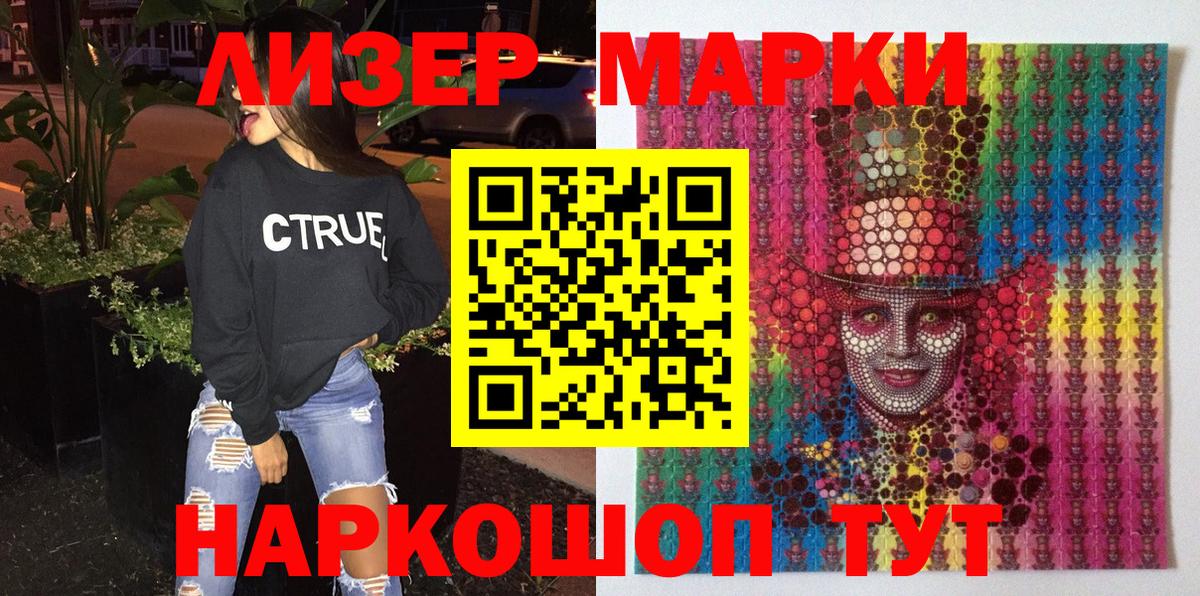 Минеральные Воды  Марки N-bome 1,5мг  Вход с VPN  Марки N-bome 1,5мг 