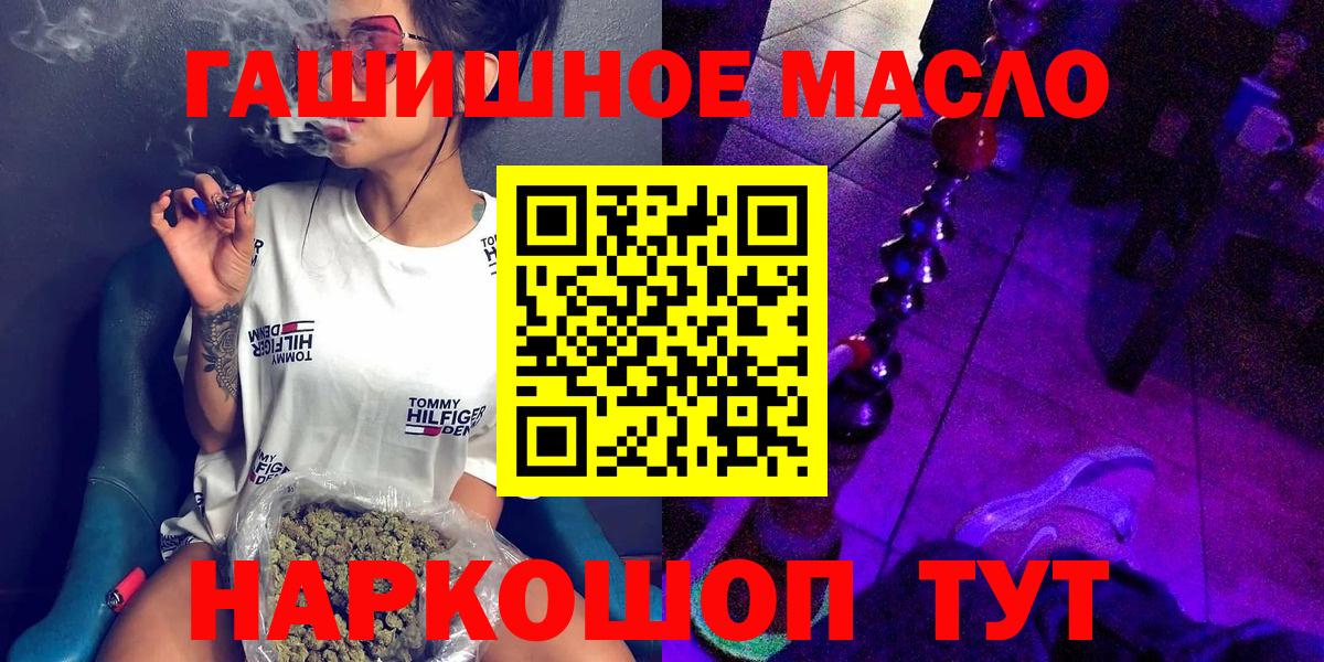 Минеральные Воды  ТГК THC oil  Вход с VPN 