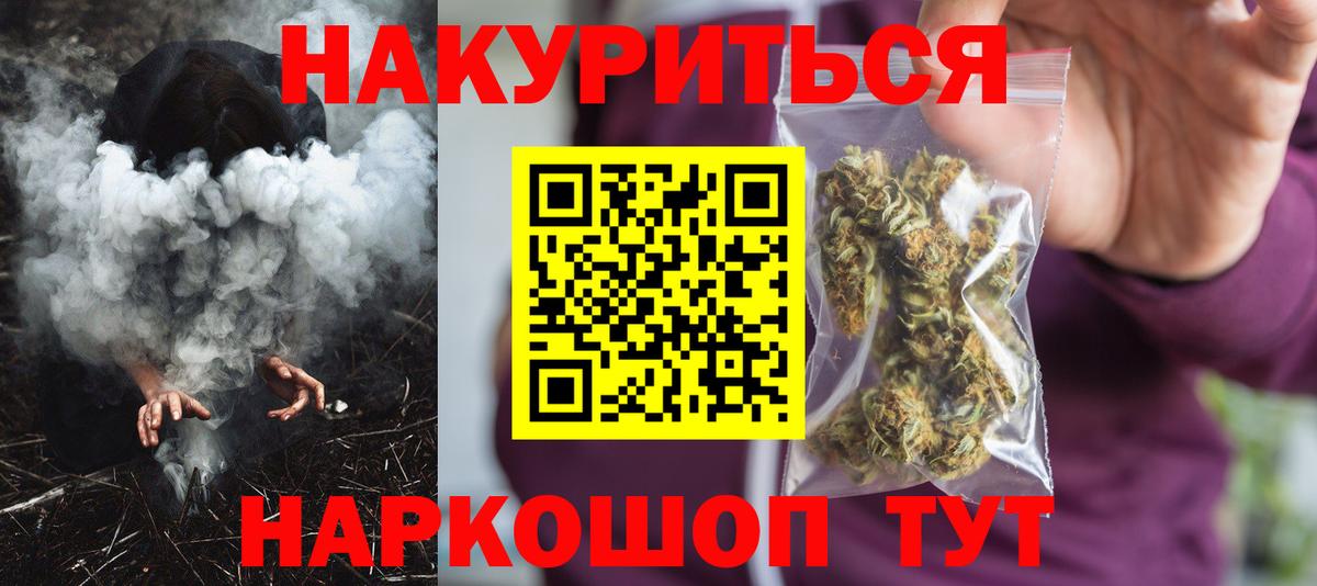 Марихуана Bruce Banner Минеральные Воды